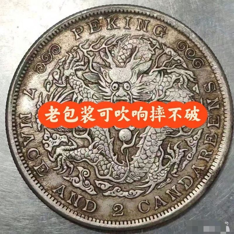 Silver Yuan Da Yang Long Yang Collection 26/6/30