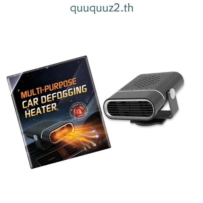 Quu Rapid Action เครื่องละลายน้ําแข็งแบบพกพาสําหรับยานพาหนะเพื่อละลายน้ําแข็งและความร้อนภายในได้อย่า
