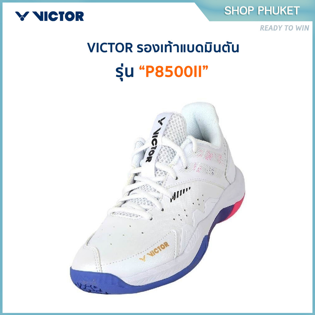 VICTOR รองเท้าแบดมินตัน P8500II