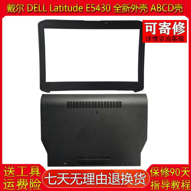 เหมาะสําหรับ Dell Latitude E5430 0D3C72 0RN9DR AP0M3000E0 Shell B Shell D Shell E Shell