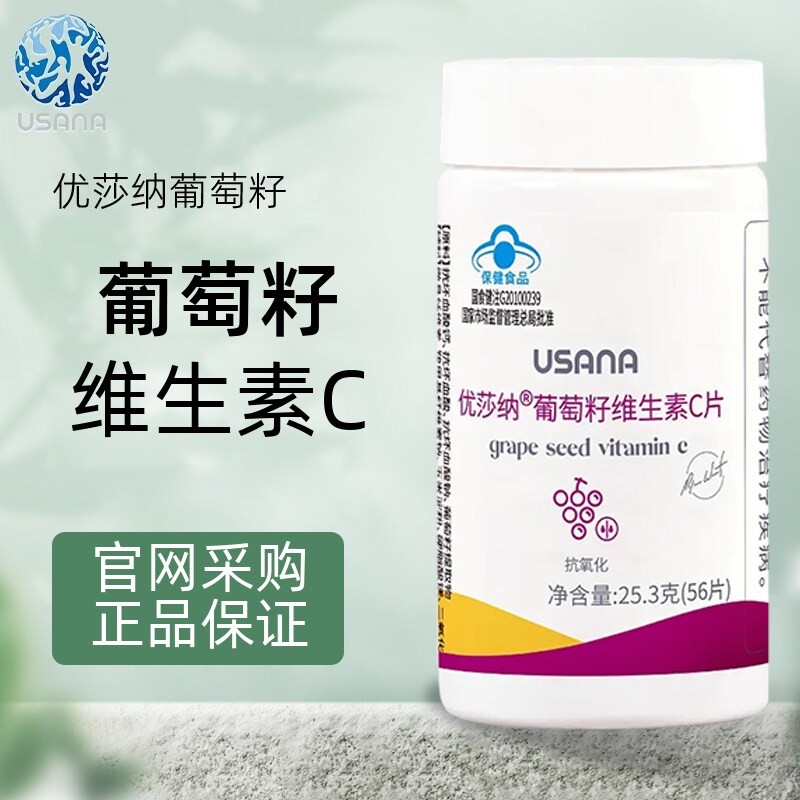 USANA/USANA Grape Seed วิตามิน20260701