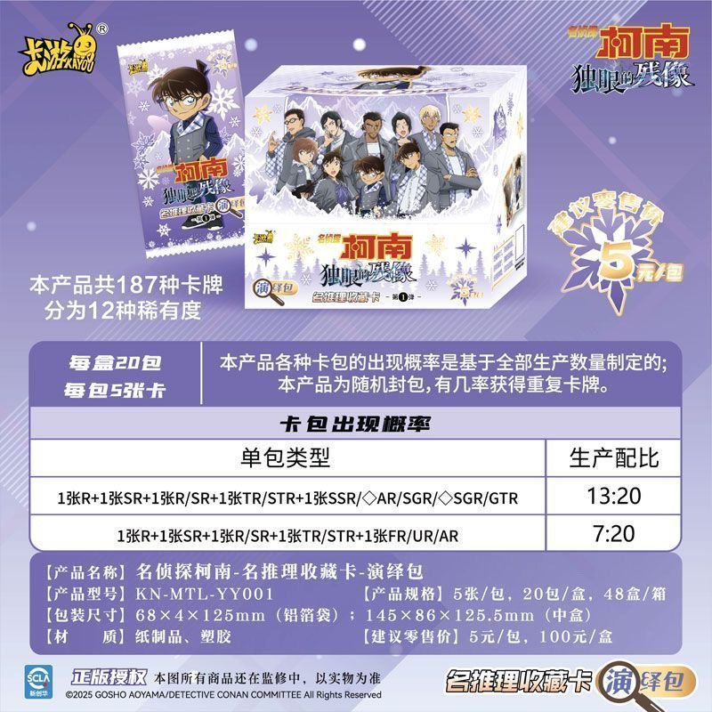 [ของแท้ใหม่เอี่ยม] Card Tour Detective Conan Card Whole Box Interpretation Pack No. 1 ของเล่นการ์ดสะ