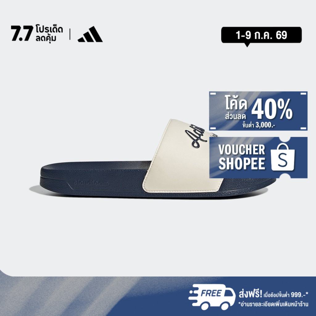 adidas ว่ายน้ำ & ไลฟ์สไตล์ รองเท้าแตะ Adilette Shower Unisex สีขาว GW8748
