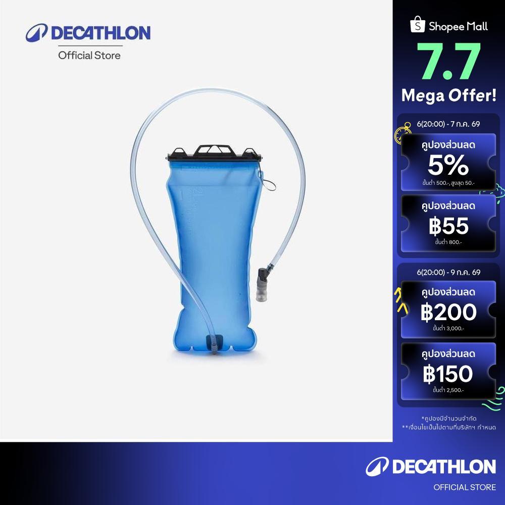 Decathlon Water Bladder- 2 Litres - Trail Running ถุงใส่น้ำขนาด 2 สิตรสำหรับการวิ่งเทรล - Blue