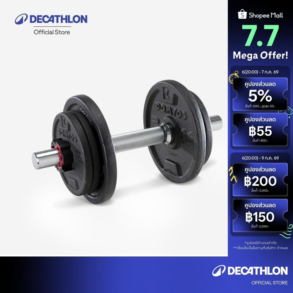 Decathlon Weight Training 10 Kg Partly Recycled Cast Iron Dumbbells Set ชุดดัมเบลสำหรับเพาะกาย 10 กิโลกรัม - Black