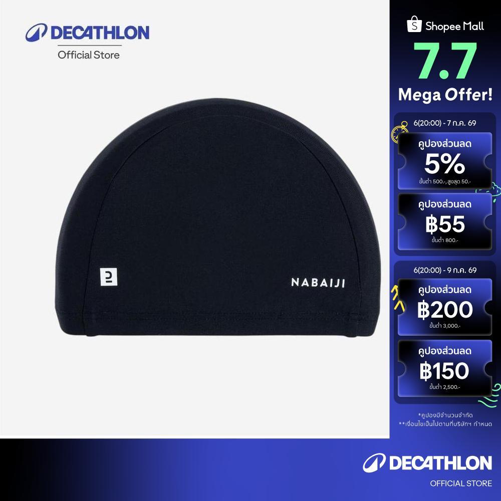 Decathlon Mesh Swimming Cap - Plain Fabric - Size S หมวกว่ายน้ำผ้าตาข่ายที่มีเนื้อผ้าสีพื้น ขนาด S - Black