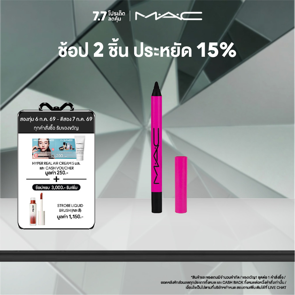 MAC In Extreme Dimension 24Hr Kajal Eye Liner - Extreme Black / แมค อายไลน์เนอร์พิกเม้นต์ติดทน 24 ชม.