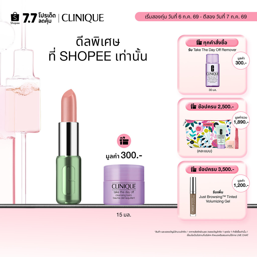 คลีนิกข์ Clinique Pop lipstick - Satin