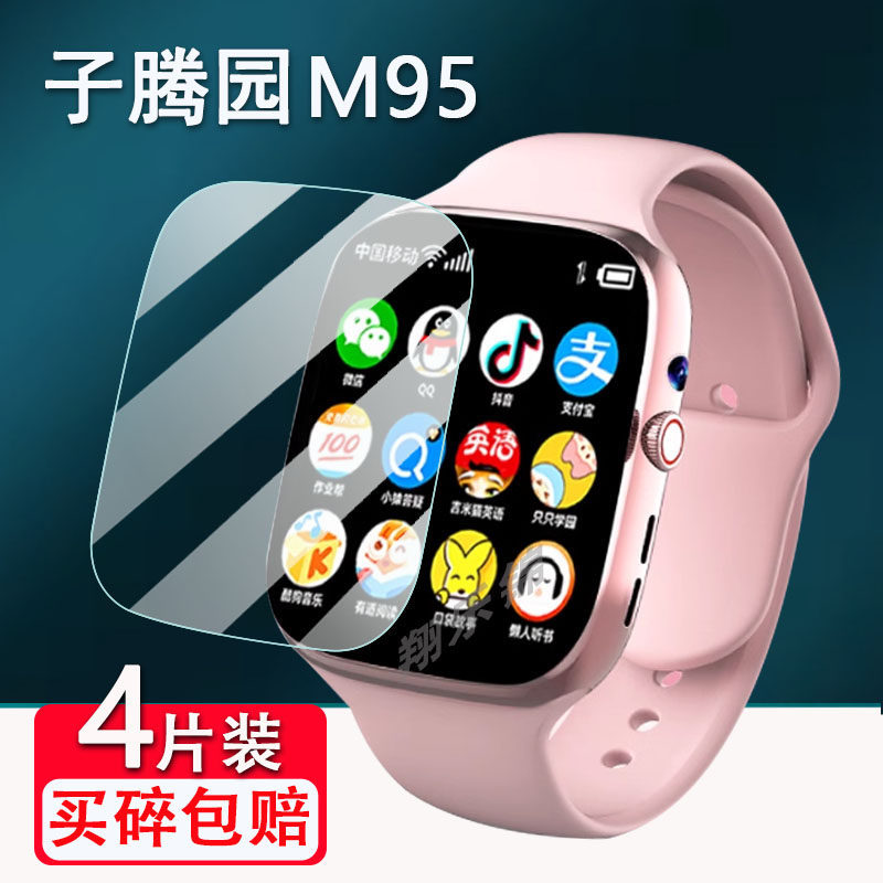 [สต๊อกพร้อม] ฟิล์มนาฬิกา Zitengyuan M95 M90/A96/M85/M3/M90T/D1/Z8/M99/S26/S21 ฟิล์มป้องกัน M11/S30/A