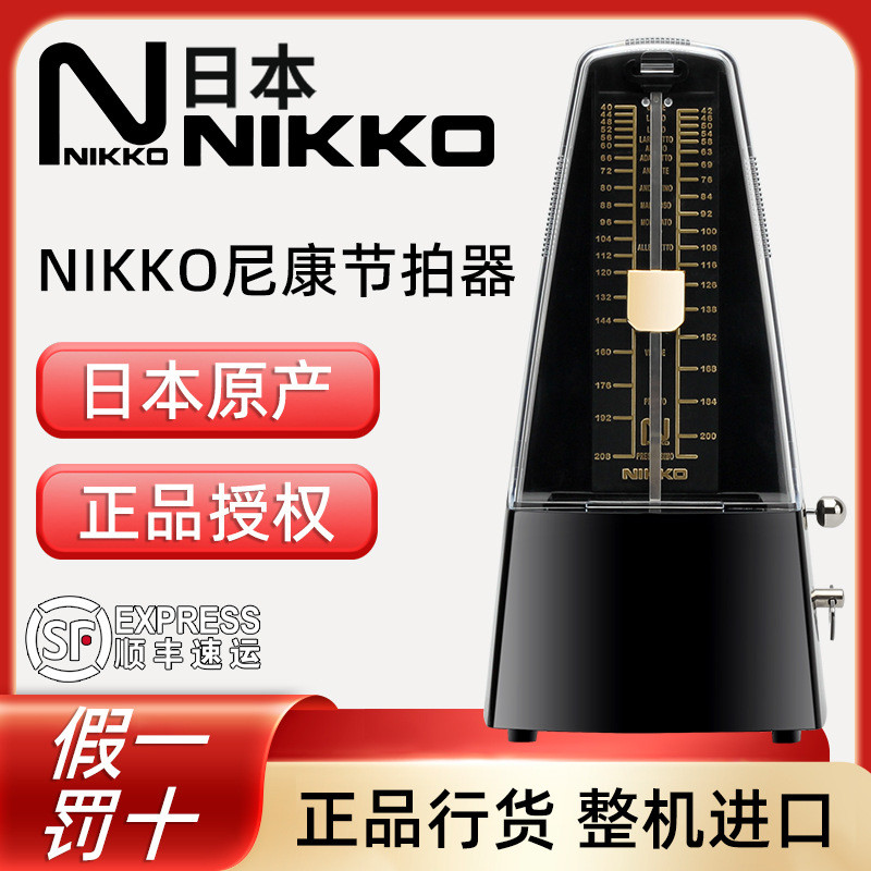 Rhythm Metronome nikko Guzheng Mechanical Piano ไวโอลินโดยเฉพาะ Nikko Metronome Music