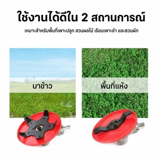 ใบตัดหญ้าร่องนา Weed Cutter Blade ใบถากหน้าดิน พรวนดิน กำจัดวัชพืช ใช้ได้กับเครื่องตัดหญ้าทุกรุ่น