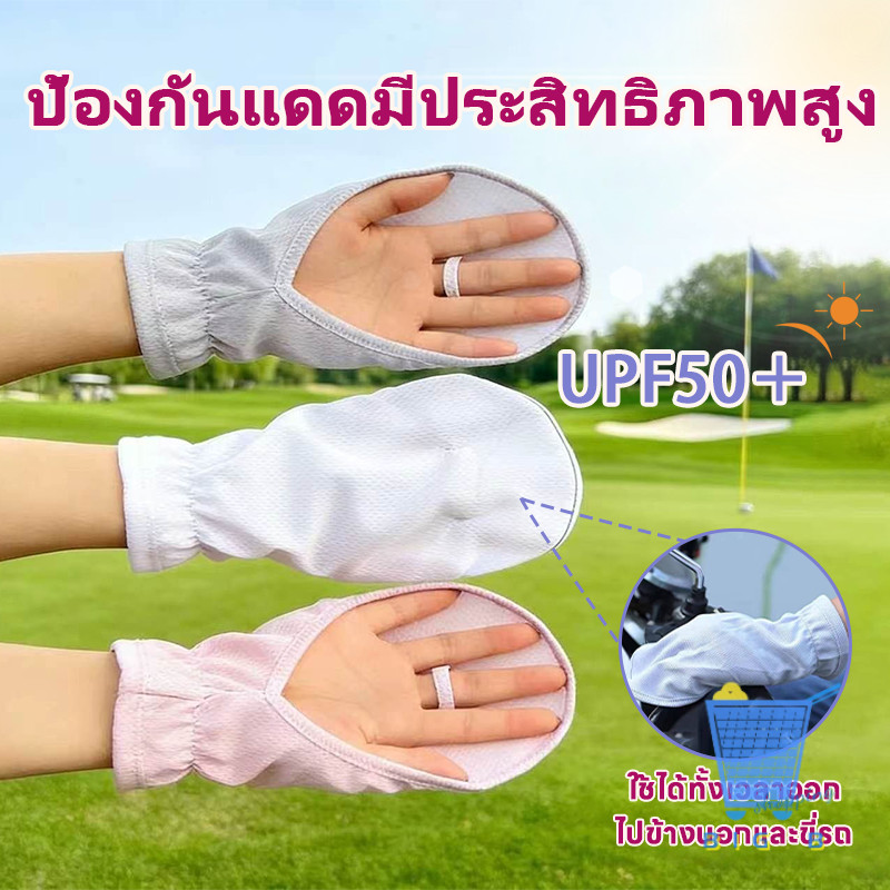[ พร้อมส่ง] ถุงมือกันแดด UPF50+ เปิดนิ้ว ผ้าไหมระบายอากาศ ขี่จักรยานกลางแจ้ง COD