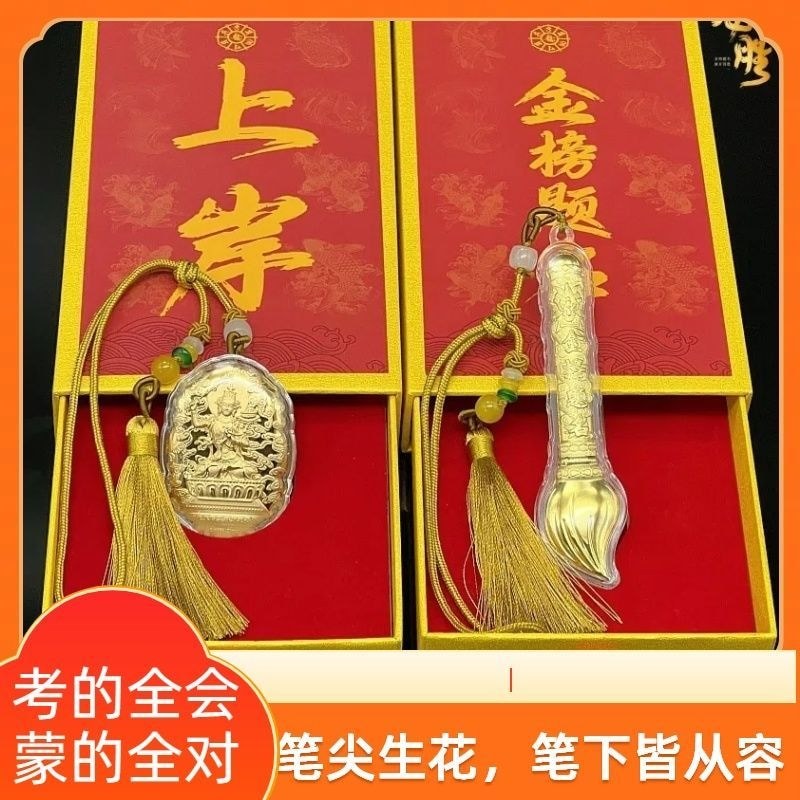 ทองคําบริสุทธิ์ 999 Lucky Gold List ชื่อแปรงโซ่เชือกพู่จี้เหวินชางปากกาจี้ทุกสอบ Must-Win จี้