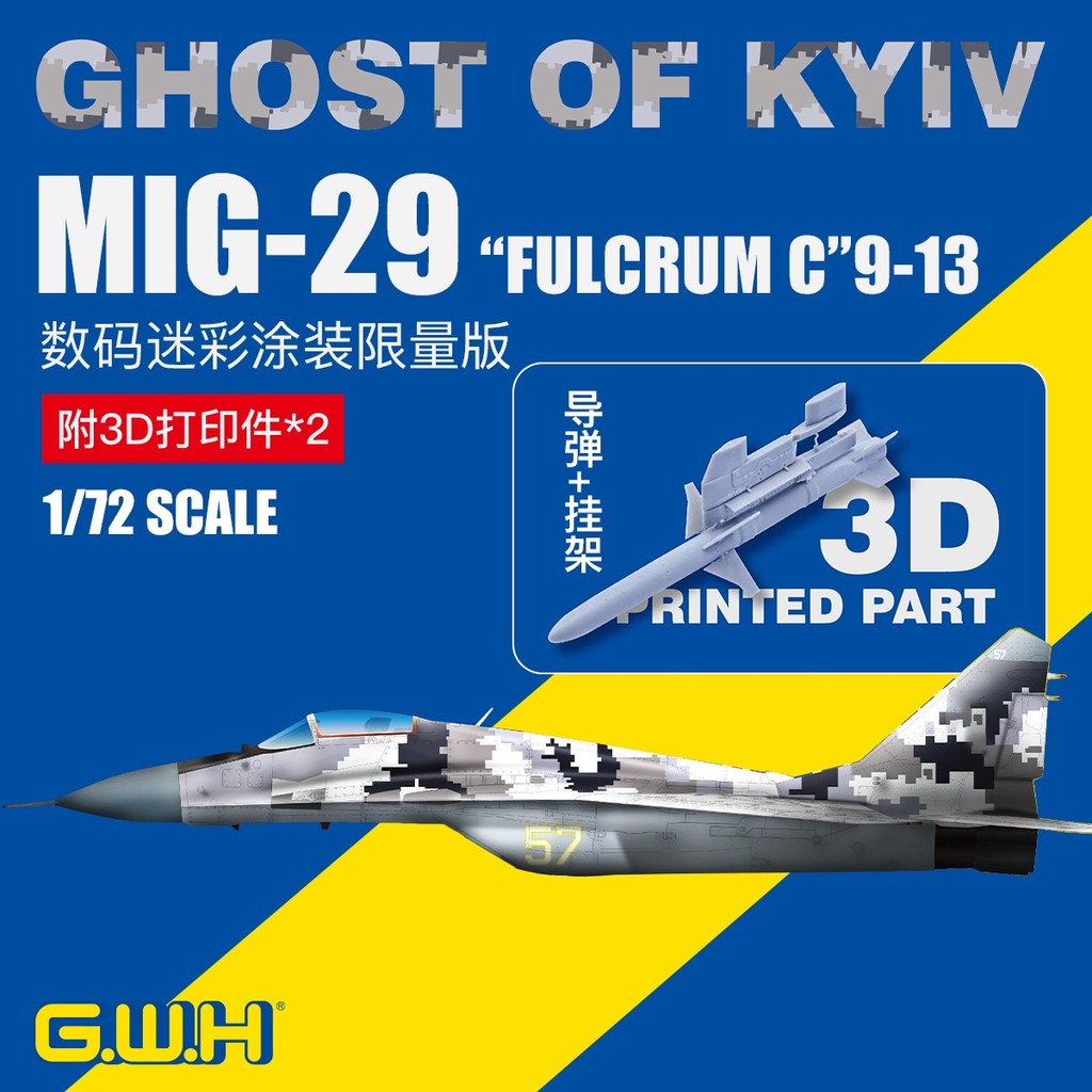 Great Wall S7207 1/72 GHOST OF KYIV MiG-29 "FULCRUM C" 9-13 w/3D Missiles&Pylon ชุด