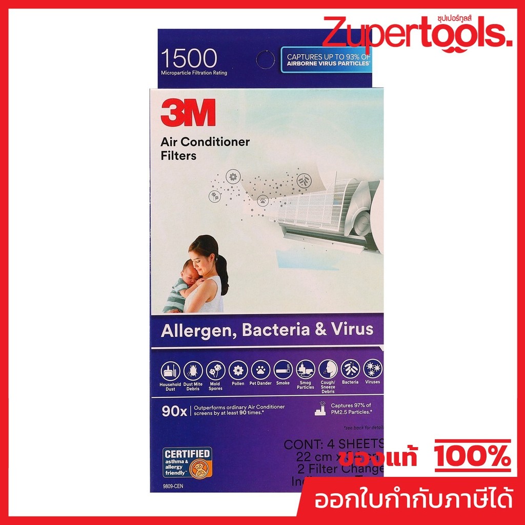 3M แผ่นดักจับฝุ่น PM2.5 ในอากาศ 340 X 220 มม. (ชนิดแผ่น) รุ่น 9809 ดักจับไรฝุ่น สารก่อภูมิแพ้ และแบค