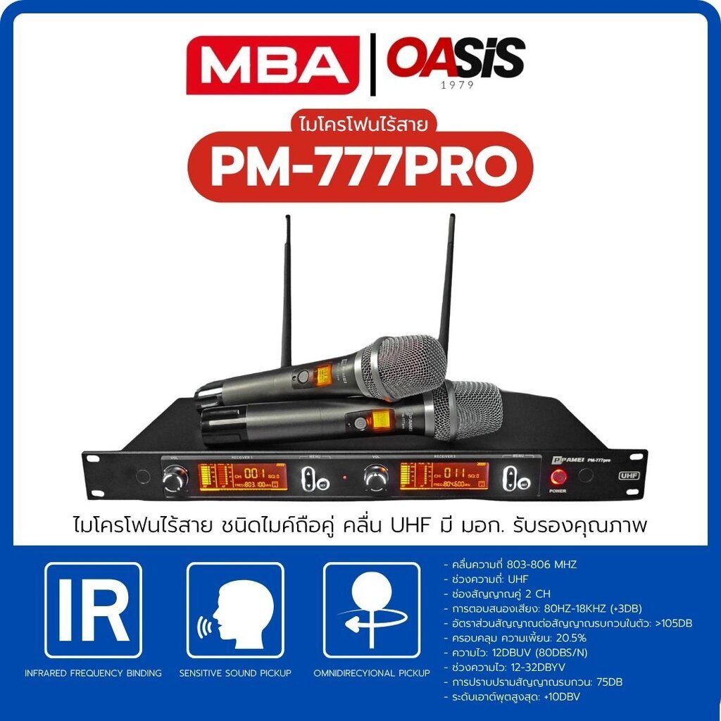 ไมค์ลอย ไมโครโฟนไร้สาย MBA PM-777PRO ไมค์ลอย Wireless Microphone UHF