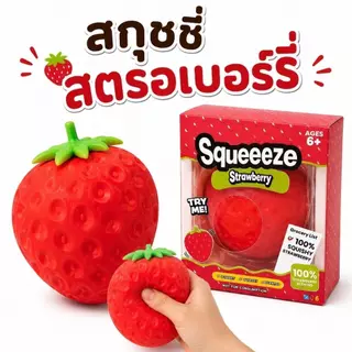 สกุชชี่ ไซส์ใหญ่ ผลไม้ Squishy 3 แบบ องุ่น กล้วย สตอเบอรี่ นุ่มนิ่ม คืนตัวไว นุ่มหนึบ กลิ่นหอม พร้อมส่ง
