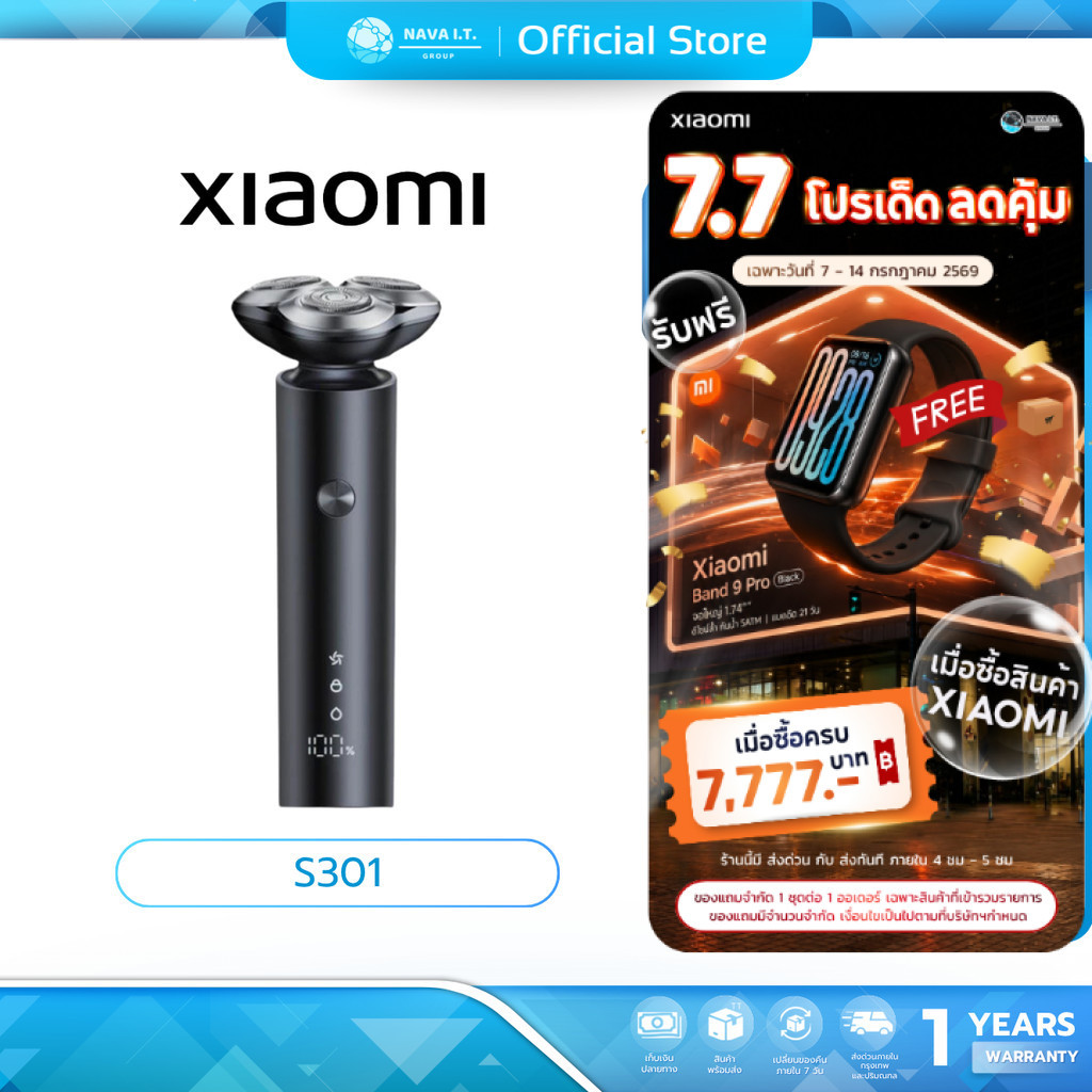 (มีส่งด่วน) Xiaomi Electric Shaver S301 ที่โกนหนวด I กันน้ำIPX7 I แบตดตอรี่ใช้งานได้90วัน I จอLED ที่โกนหนวดไฟฟ้า