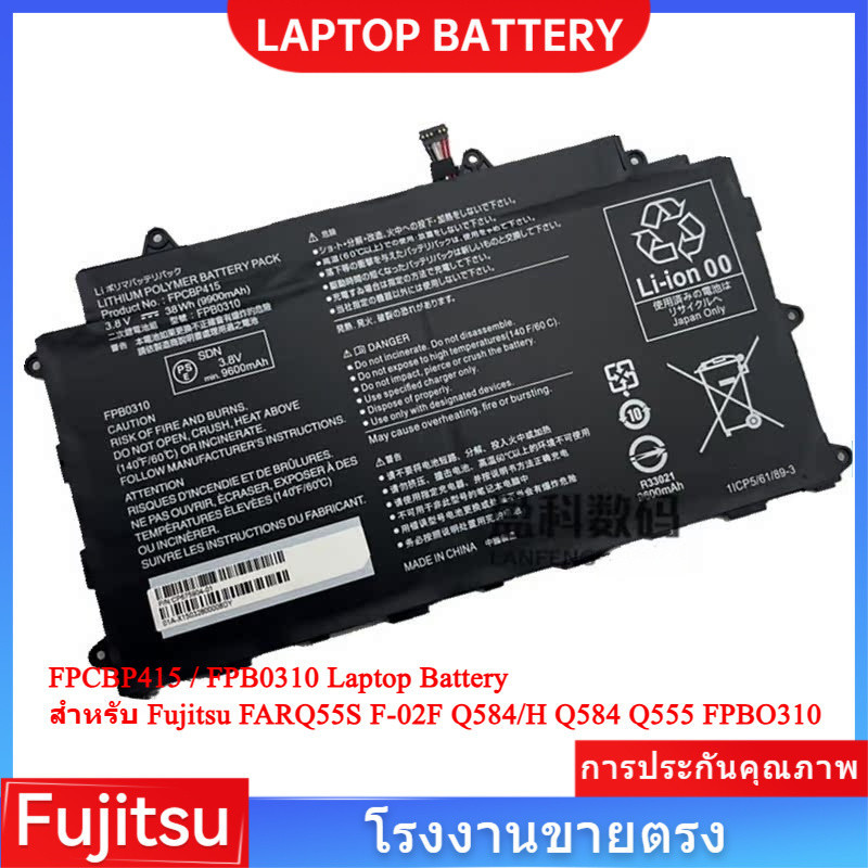 Fujitsu แบตเตอรี่แล็ปท็อป  FPCBP415 / FPB0310 สำหรับ Fujitsu stylistic Q584 Q555 Arrows Tab F-02F(3.