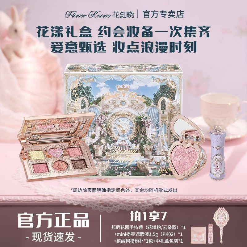 [กล่องของขวัญ] Flower Knows Lip Cream Blush Eyeshadow Makeup Set Gift Box Event Holidays สําหรับแฟนส