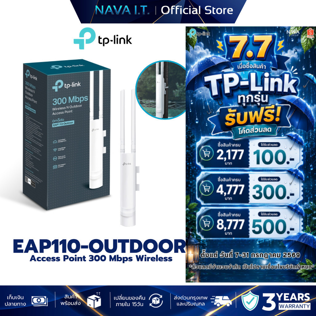 TP-LINK EAP110-OUTDOOR 300MBPS WIRELESS N OUTDOOR ACCESS POINT