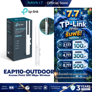TP-LINK EAP110-OUTDOOR 300MBPS WIRELESS N OUTDOOR ACCESS POINT