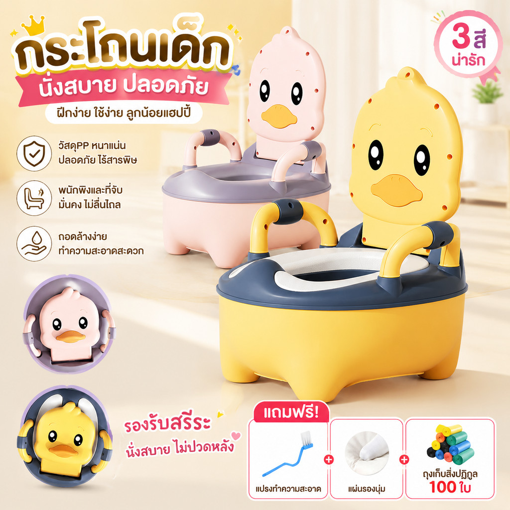 🔥แจกฟรี🔥 โถสุขภัณฑ์สำหรับเด็ก มาพร้อมกับเบาะนุ่ม ทรงการ์ตูน ทำความสะอาดง่าย เฉพาะเด็ก เด็กชาย เด็กทารก และเด็กหญิง