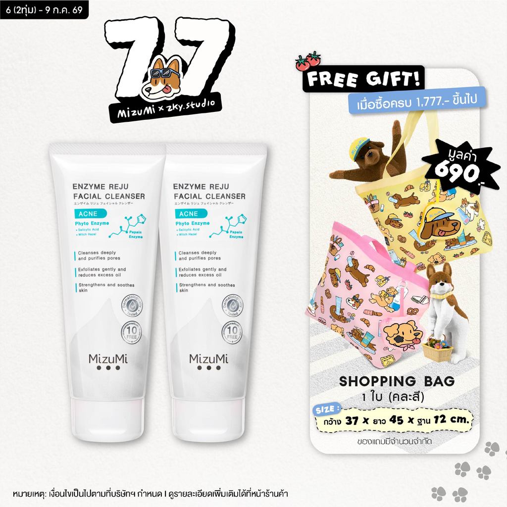 [แพ็คคู่] MizuMi Enzyme Reju Facial Cleanser Acne 100 ml. วิปโฟมฟองนุ่ม ลดการอุดตัน ลดความมันบนใบหน้า สำหรับคนเป็นสิว