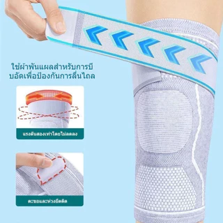 แผ่นรองเข่ากันลื่นสำหรับเล่นกีฬา บางและระบายอากาศได้ดี ยืดหยุ่น บรรเทาอาการปวดเมื่อยที่หัวเข่า ที่รัดหัวเข่า สนับหัวเข่า