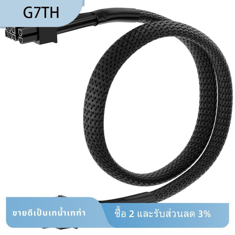 สําหรับ A750GL A850GL PCIe 8 Pin ถึง 6+ สาย GPU 2 พิน, ถัก 60 ซม.
