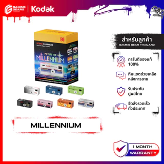 KODAK Charmera MILLENNIUM 2000 Keychain Digital Camera Blind Box กล่องสุ่มกล้องดิจิตอล