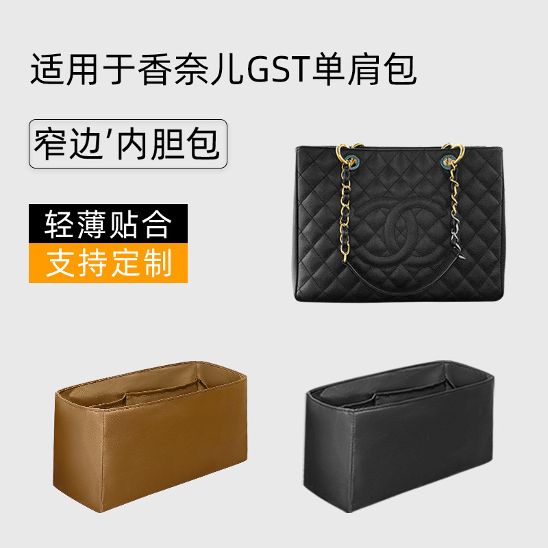 เหมาะสําหรับ CHANEL CHANEL GST Bag Liner Bag Lining Bag Nylon in Support Storage Organize Inner Bag