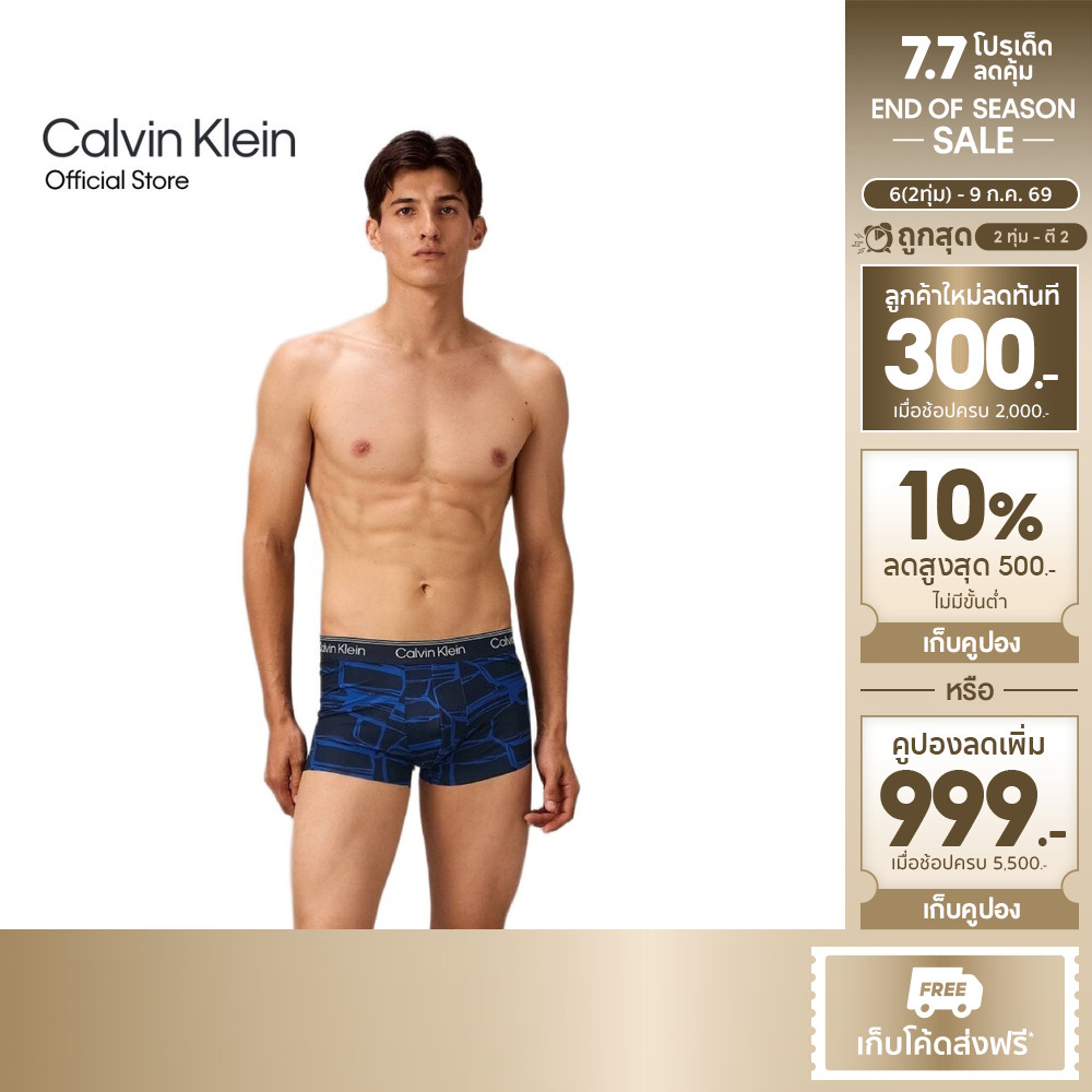 CALVIN KLEIN กางเกงในผู้ชาย Microfiber Stretch ทรง Low Rise Trunk รุ่น NB4283 2S0-สี MultiColor