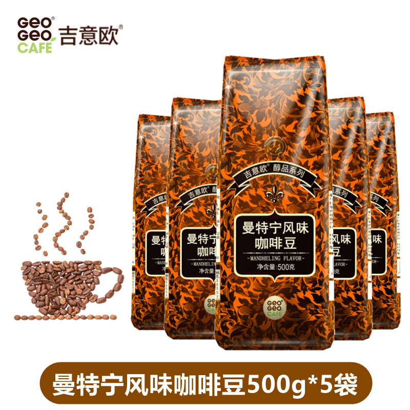 GEO Coffee Beans รส Mandheling 500g * 5 ถุงอาราบิก้ากาแฟดําบริสุทธิ์ Mellow Series