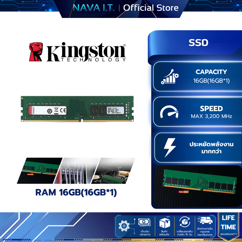 KINGSTON VALUE RAM KVR32N22S8/16 16GB (16GBX1) DDR4 3200MHZ RAM รับประกันตลอดอายุการใช้งาน