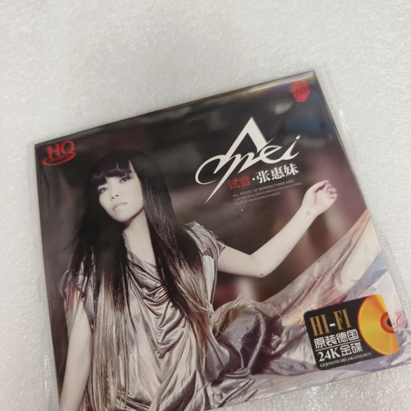 Zhang Huimei Audition Audition Fever เครื่องซีดีรถยนต์ 7.4.3