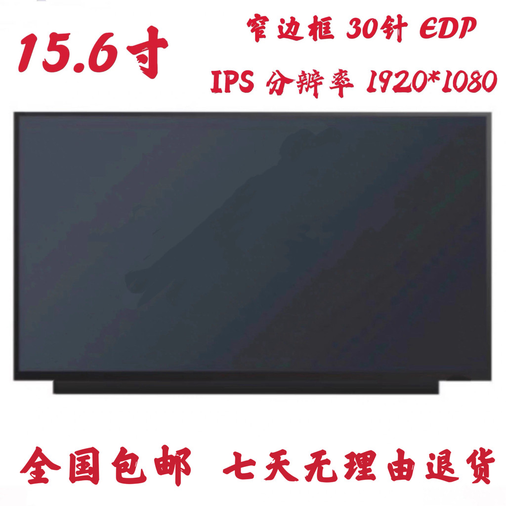 [สต๊อกพร้อม] NT156FHM-N61/N62/63 N156HGA-EA3 B156HTN06.1 TV156FHM-NH1 หน้าจอ