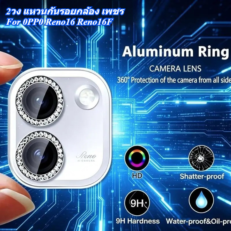 2วง แหวนกันรอยกล้อง เพชร สำหรับ OPPO Reno16 5G Reno16F แหวนกันรอยหน้าจอ ฟิล์มปกป้องเลนส์กล้อง แหวนป้องกันกล้องโลหะ