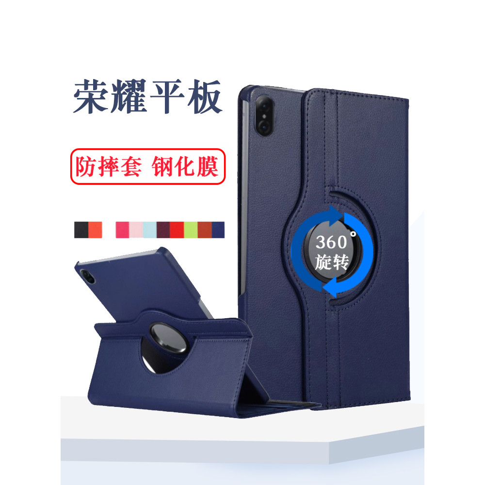 เหมาะสําหรับ Honor Tablet 8 เคสป้องกัน padview7pro เคส v8pro เคสป้องกัน x8pro เคสหนัง hey-w09 เคสรวม