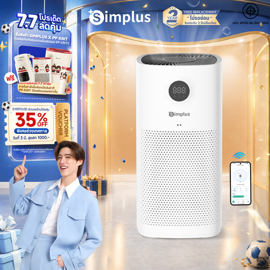 Simplus Smart Air Purifier 6 Ultra เครื่องฟอกอากาศ  CADR 460m³/h กำจัดฟอร์มาลดีไฮด์ PM2.5 ตั้งเวลา 8 ชม. KQJH009