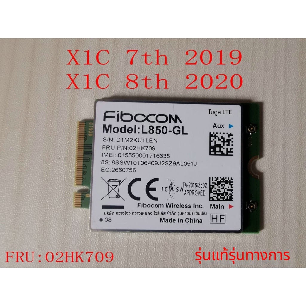 ThinkPad X1C 7th 2019 X1C 8th 2020 4G โมดูล L850-GL 02HK709