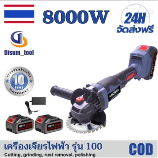 NDCARS เครื่องเจียรไร้สาย 20V มอเตอร์ไร้แปรงถ่าน รุ่น SCGI-600