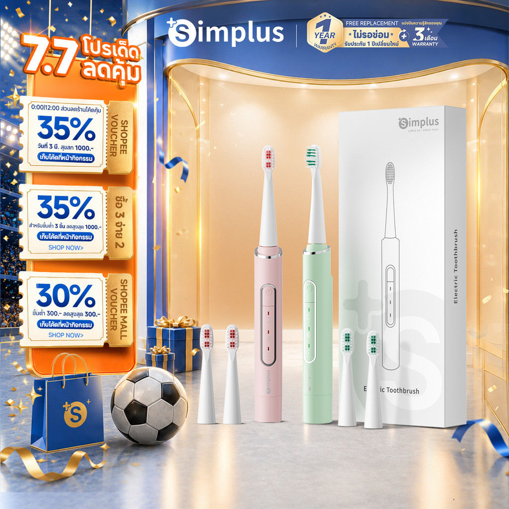 Simplus แปรงสีฟันไฟฟ้าโซนิค 2 in 1 ชาร์จอัตโนมัติ กันน้ำ หัวแปรงดูปองท์ประสิทธิภาพสูง DDYS002