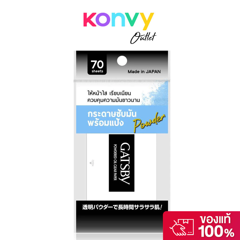 GATSBY Powdered Oil Clear Paper 70 Sheets แกสบี้ กระดาษซับมันพร้อมแป้ง.