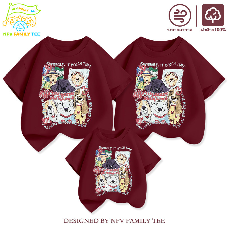 【วัสดุใหม่❤️COD】NFV Family Tee ชุดหลายขนาด สไตล์คาเฟ่ ลายกลุ่มสุนัขการ์ตูน ระบายอากาศ YG6078