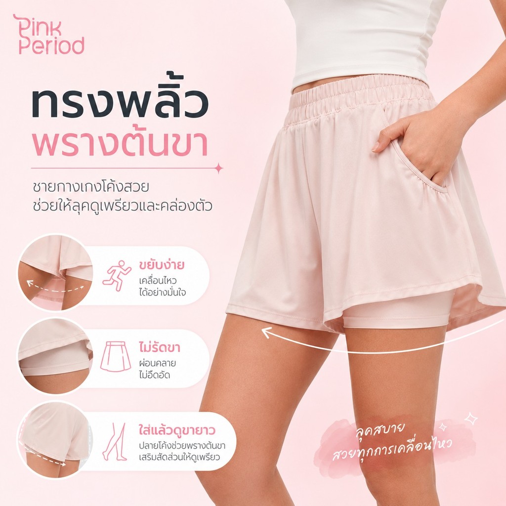 Pink Period ระบายอากาศ กางเกงขาสั้น เอวสูง กางเกงเลกกิ้ง มีกระเป๋าด้านข้าง ผ้านิ่มใส่สบาย เหมาะกับการวิ่ง