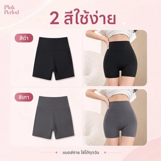 Pink Period กางเกงเลกกิ้ง ไร้รอยต่อ กางเกงโยคะ ยกก้นและกระชับหน้าท้อง เลกกิ้ง ลื่นสบาย กระชับ เก็บทรงสวย