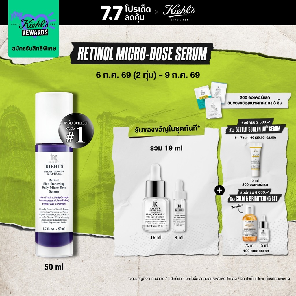 [SPECIAL DEAL] KIEHL'S RETINOL DAILY SKIN-RENEWING MICRO-DOSE SERUM 50ML เซรั่มเรตินอล