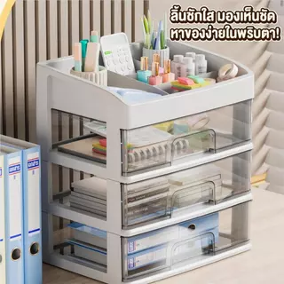 กล่องเก็บเครื่องสำอาง 2ชั้น มีลิ้นชัก โปร่งใส ความจุเยอะ ลิ้นชักใสกันรา ตู้เก็บผลิตภัณฑ์ดูแลผิว อุปกรณ์จัดระเบียบ