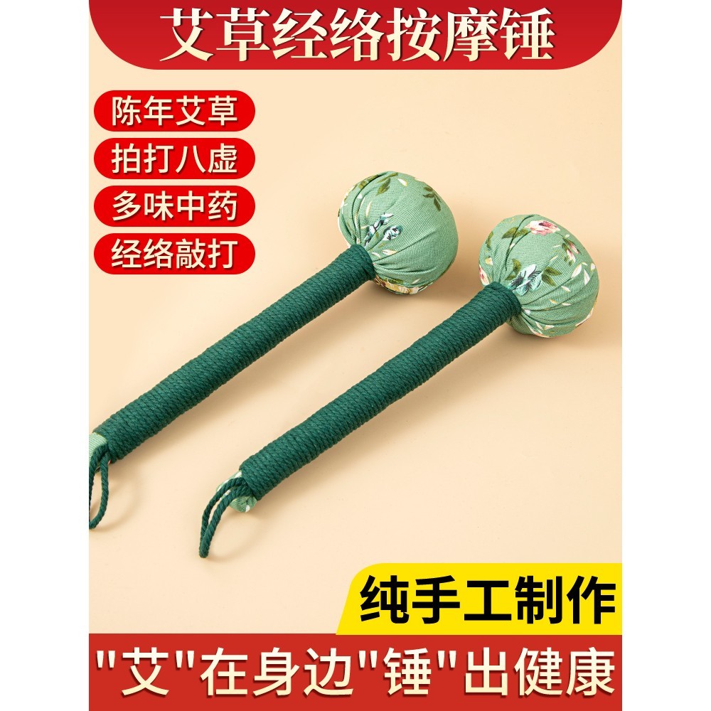 Wormwood สุขภาพค้อน Meridian Slap คอไหล่ค้อนกลับ Slap แปดเสมือน Slap Moxibustion นวด Sla